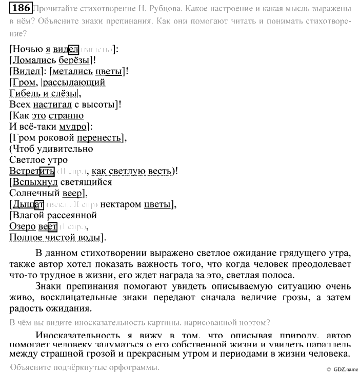 Практика, 9 класс, Пичугов, Еремеева, 2009-2012, задача: 186