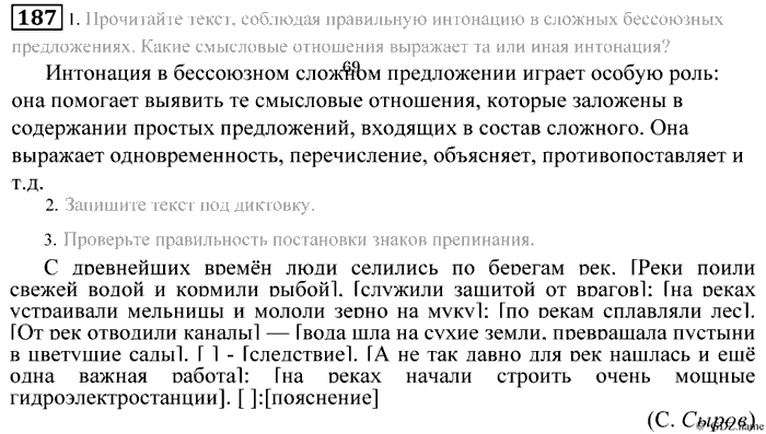 Практика, 9 класс, Пичугов, Еремеева, 2009-2012, задача: 187