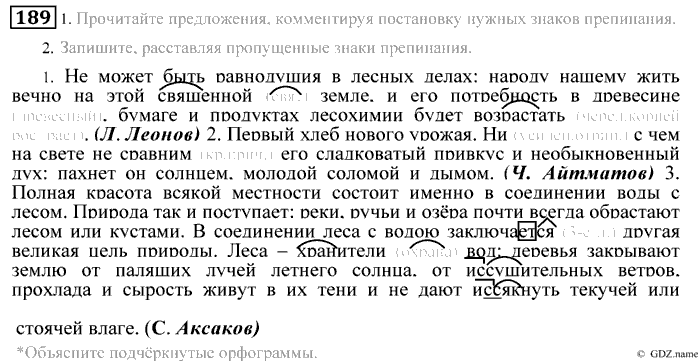 Практика, 9 класс, Пичугов, Еремеева, 2009-2012, задача: 189