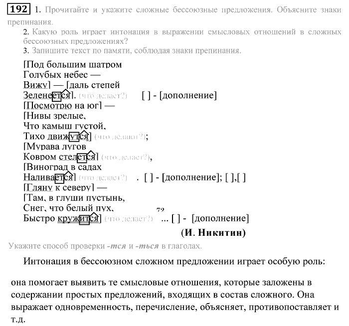 Практика, 9 класс, Пичугов, Еремеева, 2009-2012, задача: 192