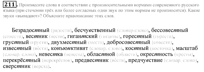 Практика, 9 класс, Пичугов, Еремеева, 2009-2012, задача: 211
