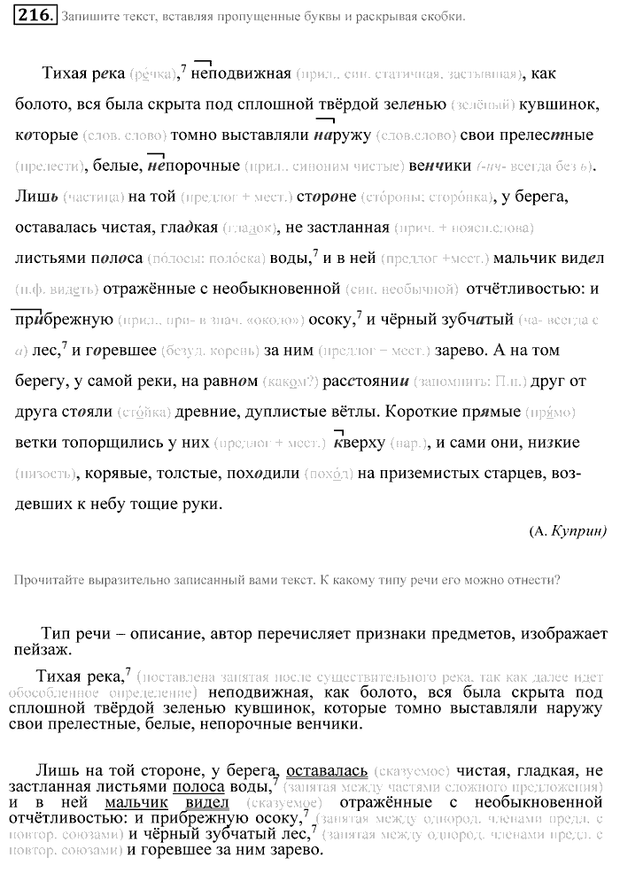 Практика, 9 класс, Пичугов, Еремеева, 2009-2012, задача: 216
