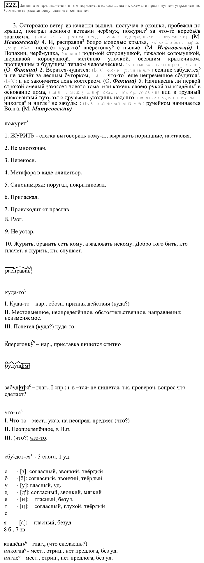 Практика, 9 класс, Пичугов, Еремеева, 2009-2012, задача: 222