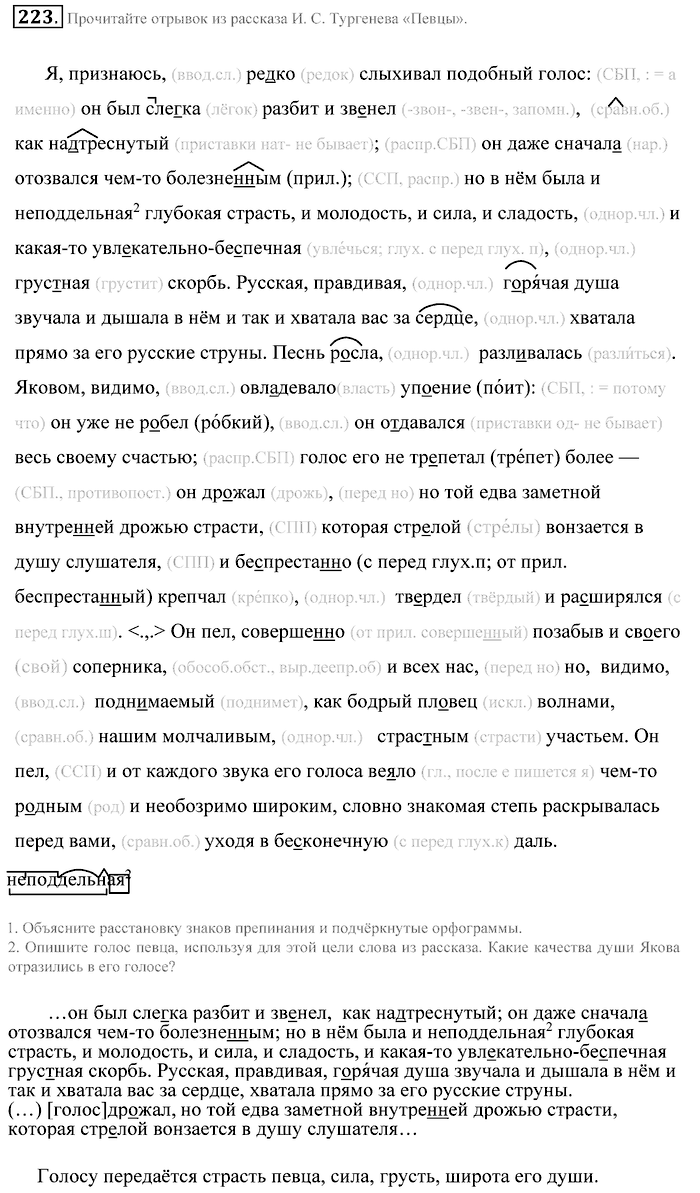 Практика, 9 класс, Пичугов, Еремеева, 2009-2012, задача: 223
