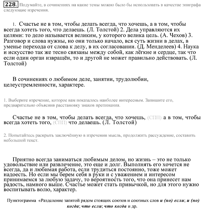 Практика, 9 класс, Пичугов, Еремеева, 2009-2012, задача: 228