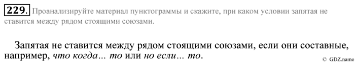 Практика, 9 класс, Пичугов, Еремеева, 2009-2012, задача: 229