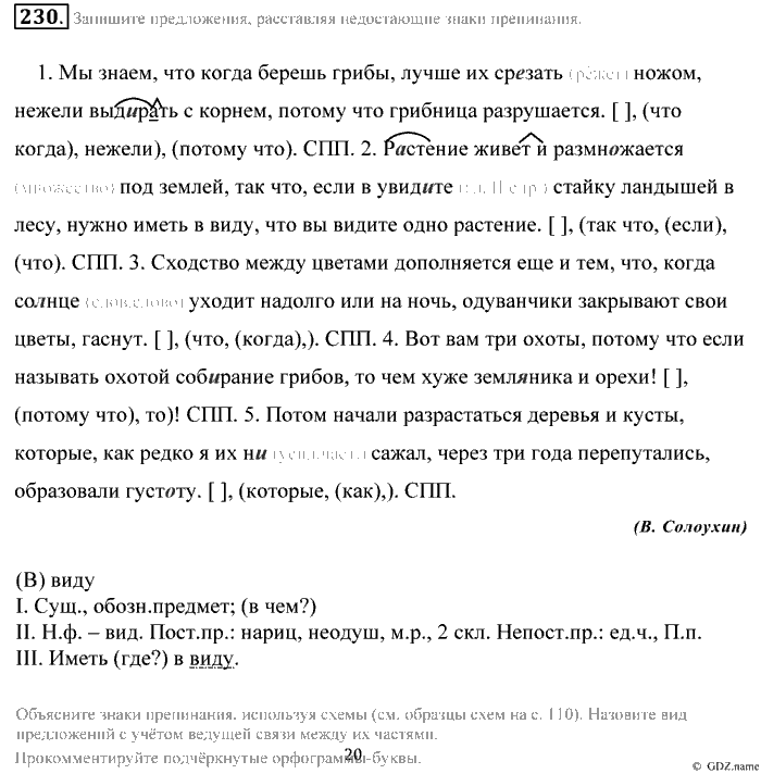 Практика, 9 класс, Пичугов, Еремеева, 2009-2012, задача: 230