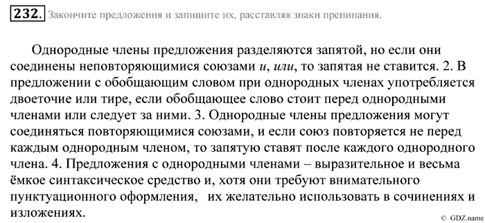 Практика, 9 класс, Пичугов, Еремеева, 2009-2012, задача: 232