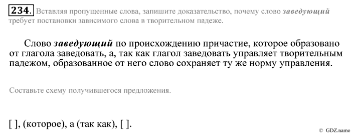 Практика, 9 класс, Пичугов, Еремеева, 2009-2012, задача: 234