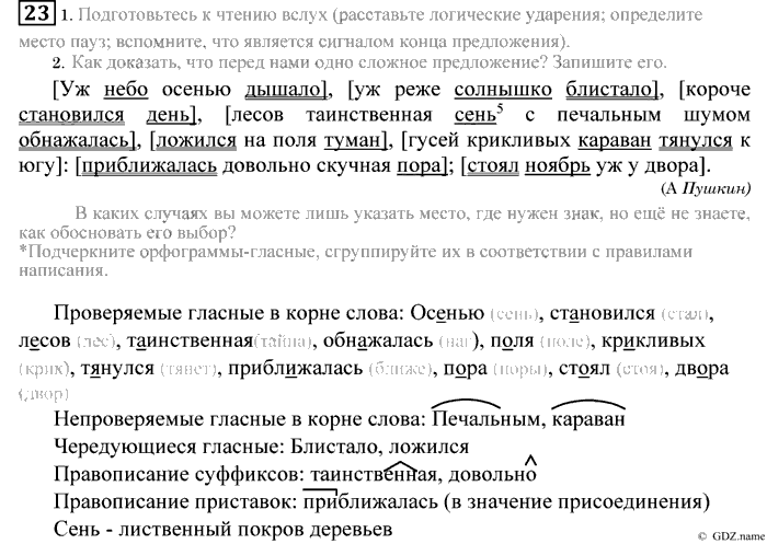 Практика, 9 класс, Пичугов, Еремеева, 2009-2012, задача: 23