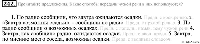 Практика, 9 класс, Пичугов, Еремеева, 2009-2012, задача: 242