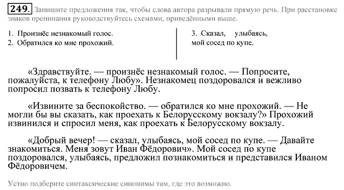 Практика, 9 класс, Пичугов, Еремеева, 2009-2012, задача: 249