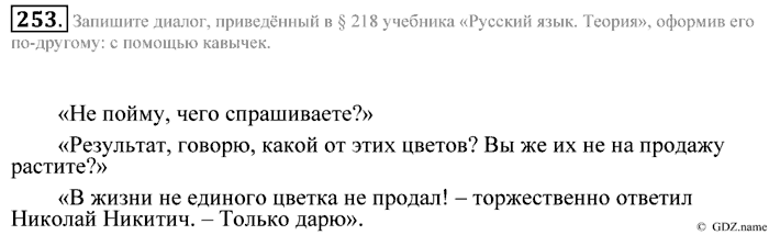 Практика, 9 класс, Пичугов, Еремеева, 2009-2012, задача: 253
