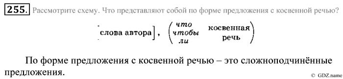 Практика, 9 класс, Пичугов, Еремеева, 2009-2012, задача: 255