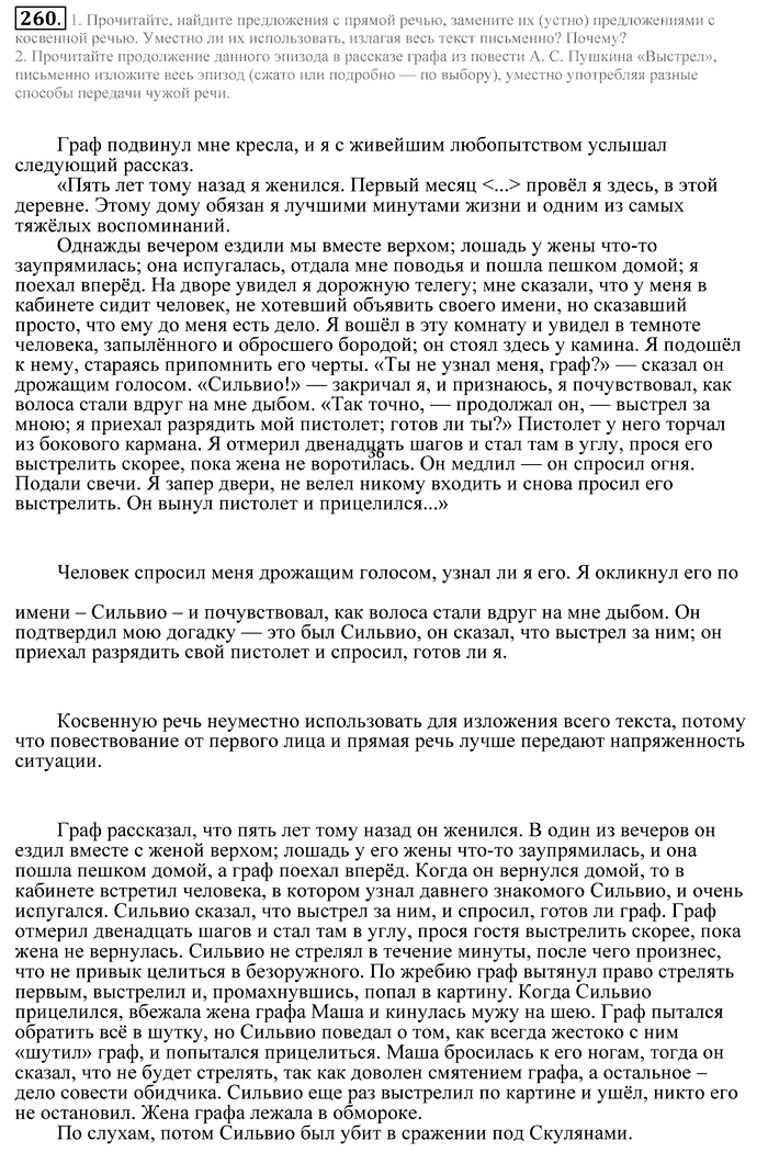 Практика, 9 класс, Пичугов, Еремеева, 2009-2012, задача: 260