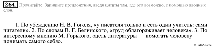 Практика, 9 класс, Пичугов, Еремеева, 2009-2012, задача: 264