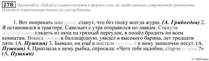 Практика, 9 класс, Пичугов, Еремеева, 2009-2012, задача: 278