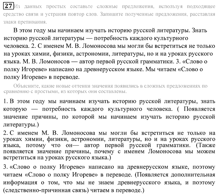 Практика, 9 класс, Пичугов, Еремеева, 2009-2012, задача: 27