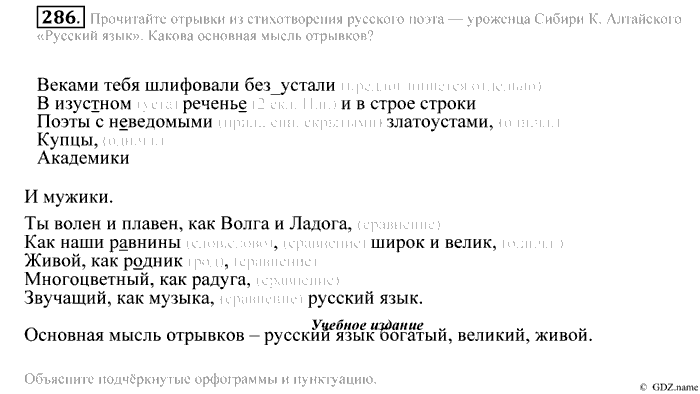 Практика, 9 класс, Пичугов, Еремеева, 2009-2012, задача: 286