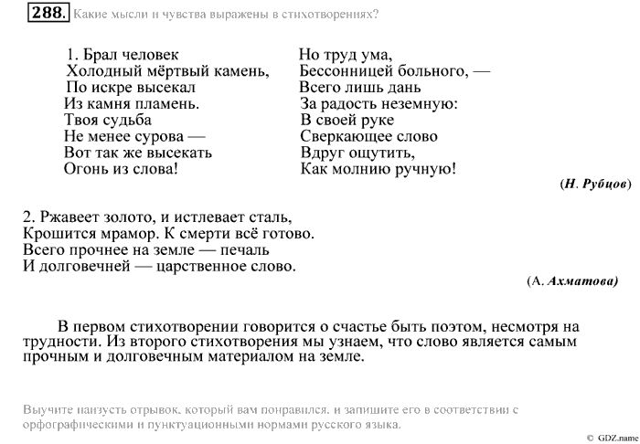 Практика, 9 класс, Пичугов, Еремеева, 2009-2012, задача: 288