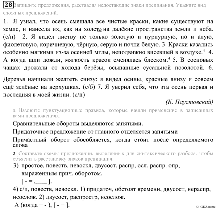 Практика, 9 класс, Пичугов, Еремеева, 2009-2012, задача: 28
