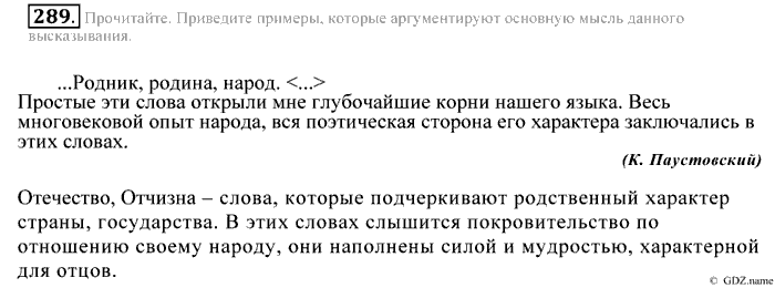 Практика, 9 класс, Пичугов, Еремеева, 2009-2012, задача: 289