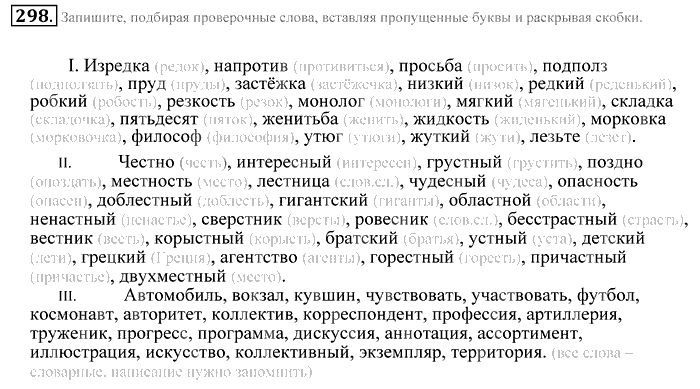 Практика, 9 класс, Пичугов, Еремеева, 2009-2012, задача: 298