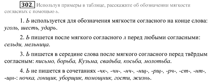 Практика, 9 класс, Пичугов, Еремеева, 2009-2012, задача: 302