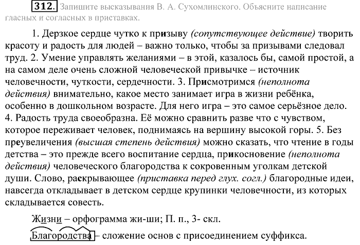 Практика, 9 класс, Пичугов, Еремеева, 2009-2012, задача: 312