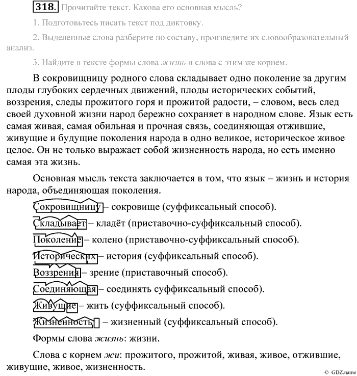 Практика, 9 класс, Пичугов, Еремеева, 2009-2012, задача: 318