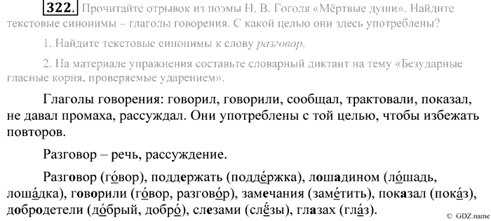 Практика, 9 класс, Пичугов, Еремеева, 2009-2012, задача: 322