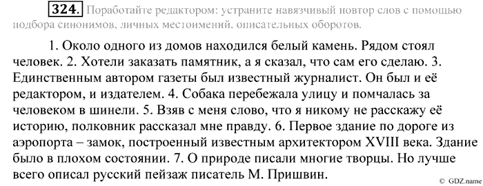 Практика, 9 класс, Пичугов, Еремеева, 2009-2012, задача: 324