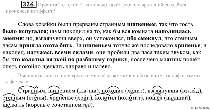 Практика, 9 класс, Пичугов, Еремеева, 2009-2012, задача: 326