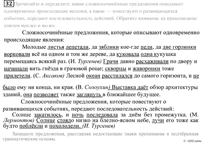 Практика, 9 класс, Пичугов, Еремеева, 2009-2012, задача: 32