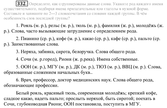 Практика, 9 класс, Пичугов, Еремеева, 2009-2012, задача: 332