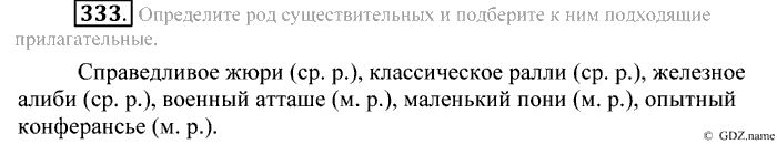 Практика, 9 класс, Пичугов, Еремеева, 2009-2012, задача: 333