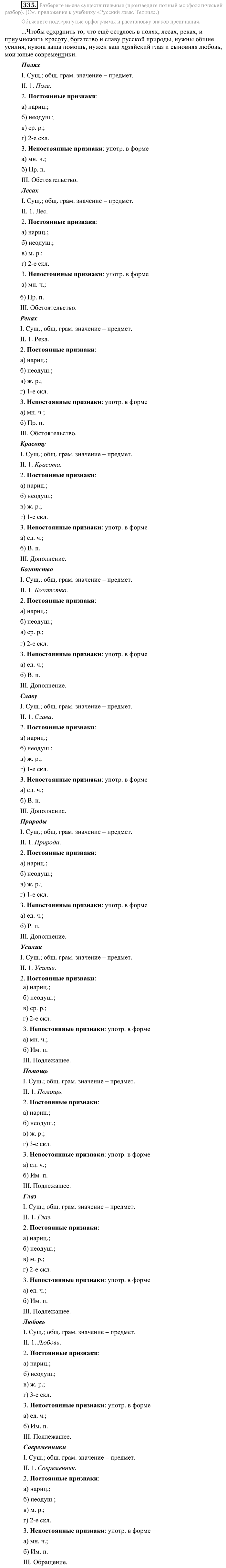 Практика, 9 класс, Пичугов, Еремеева, 2009-2012, задача: 335