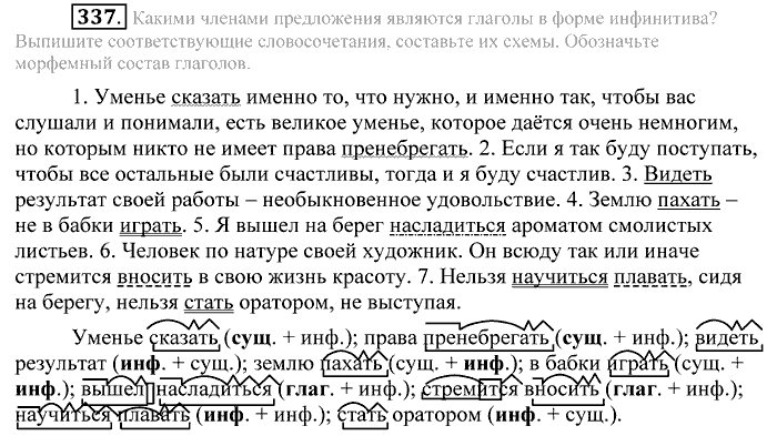 Практика, 9 класс, Пичугов, Еремеева, 2009-2012, задача: 337