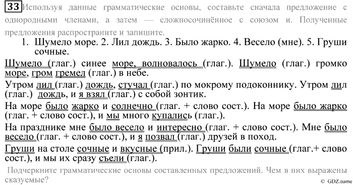 Практика, 9 класс, Пичугов, Еремеева, 2009-2012, задача: 33