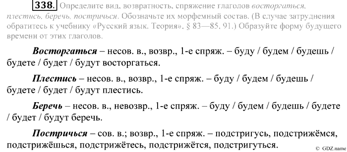 Практика, 9 класс, Пичугов, Еремеева, 2009-2012, задача: 338