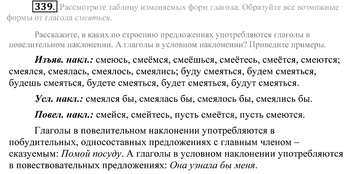 Практика, 9 класс, Пичугов, Еремеева, 2009-2012, задача: 339