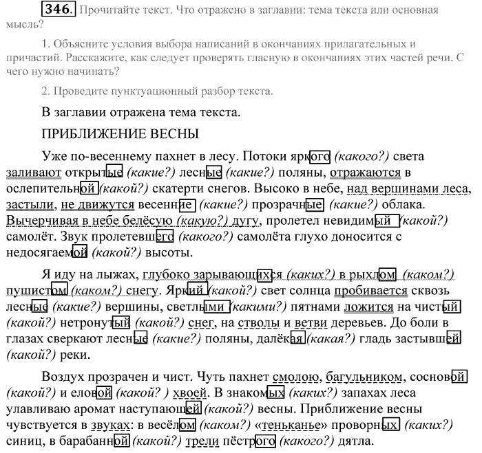 Практика, 9 класс, Пичугов, Еремеева, 2009-2012, задача: 346