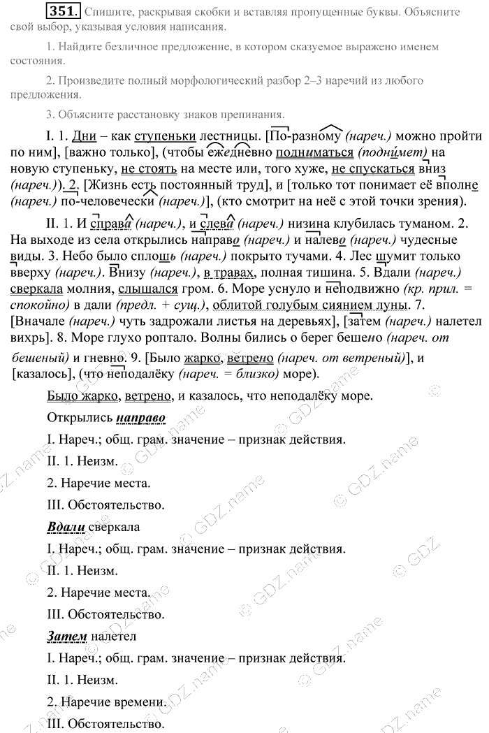 Практика, 9 класс, Пичугов, Еремеева, 2009-2012, задача: 351