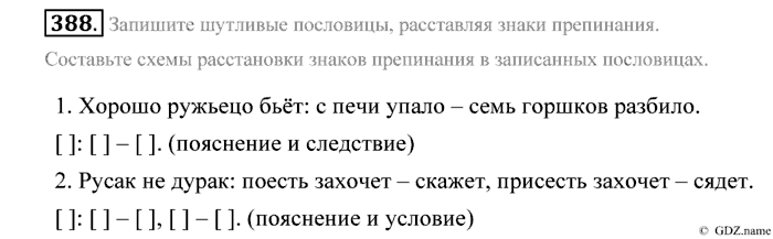 Практика, 9 класс, Пичугов, Еремеева, 2009-2012, задача: 388