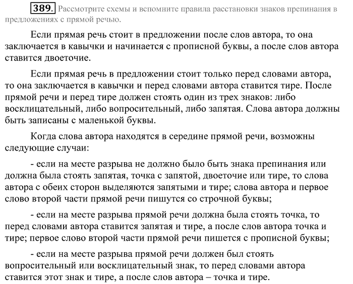 Практика, 9 класс, Пичугов, Еремеева, 2009-2012, задача: 389