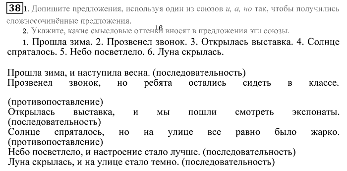 Практика, 9 класс, Пичугов, Еремеева, 2009-2012, задача: 38