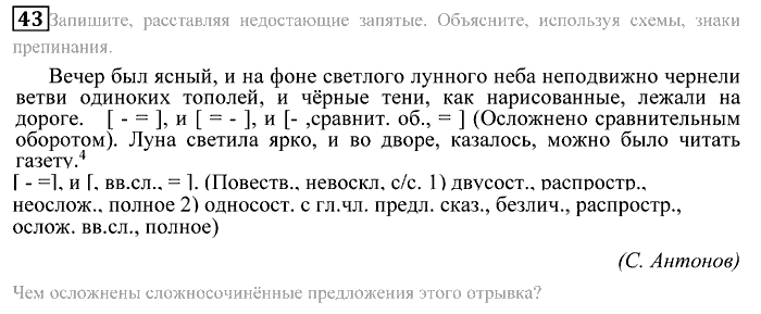Практика, 9 класс, Пичугов, Еремеева, 2009-2012, задача: 43