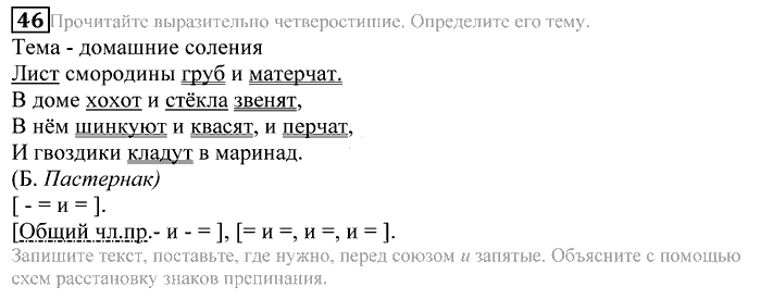 Практика, 9 класс, Пичугов, Еремеева, 2009-2012, задача: 46