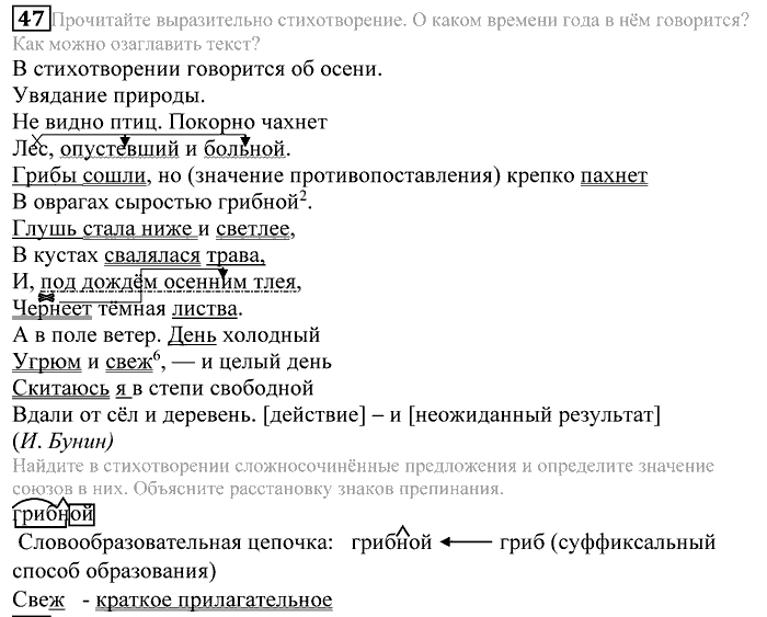 Практика, 9 класс, Пичугов, Еремеева, 2009-2012, задача: 47