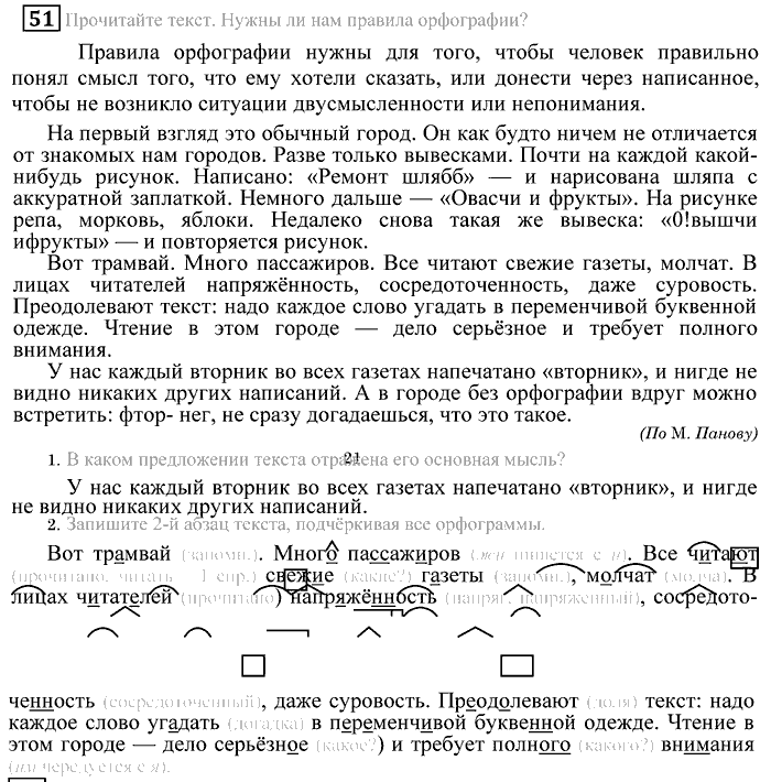 Практика, 9 класс, Пичугов, Еремеева, 2009-2012, задача: 51